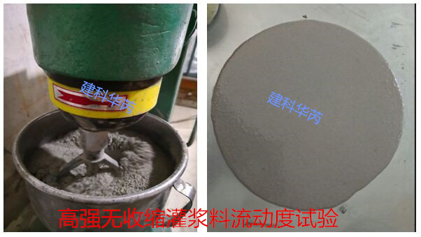 灌浆料流动度试验.jpg