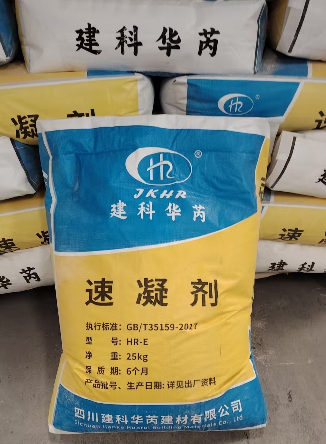 速凝剂.jpg