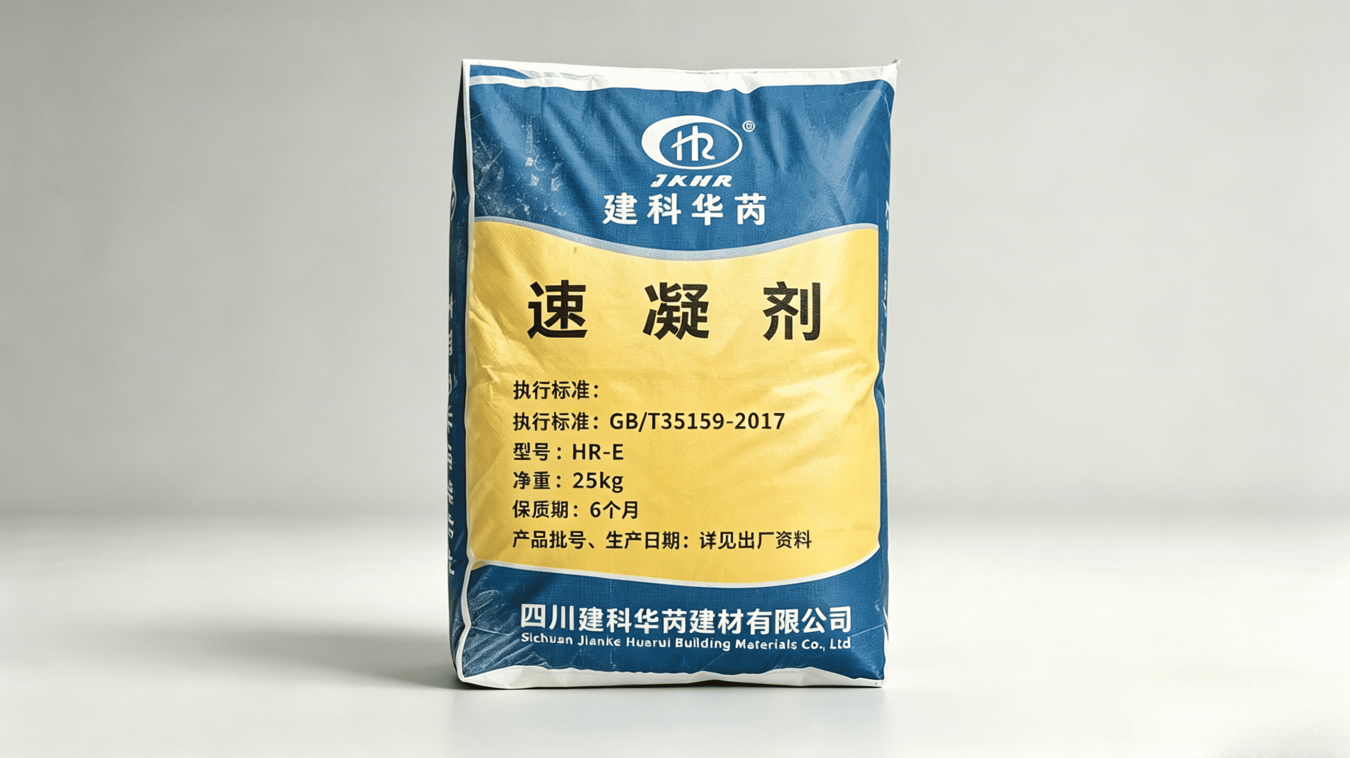 1782377149390392.png 速凝剂.png