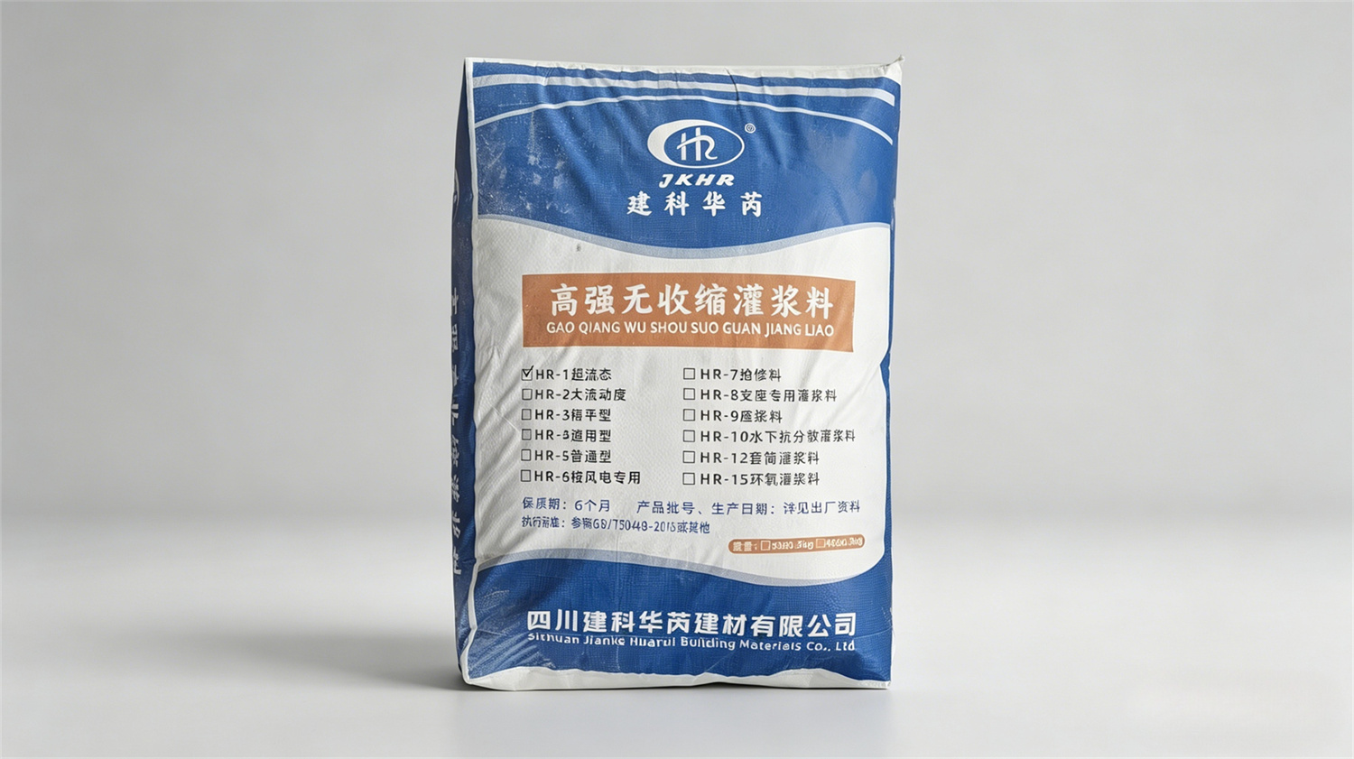 灌浆料.jpg