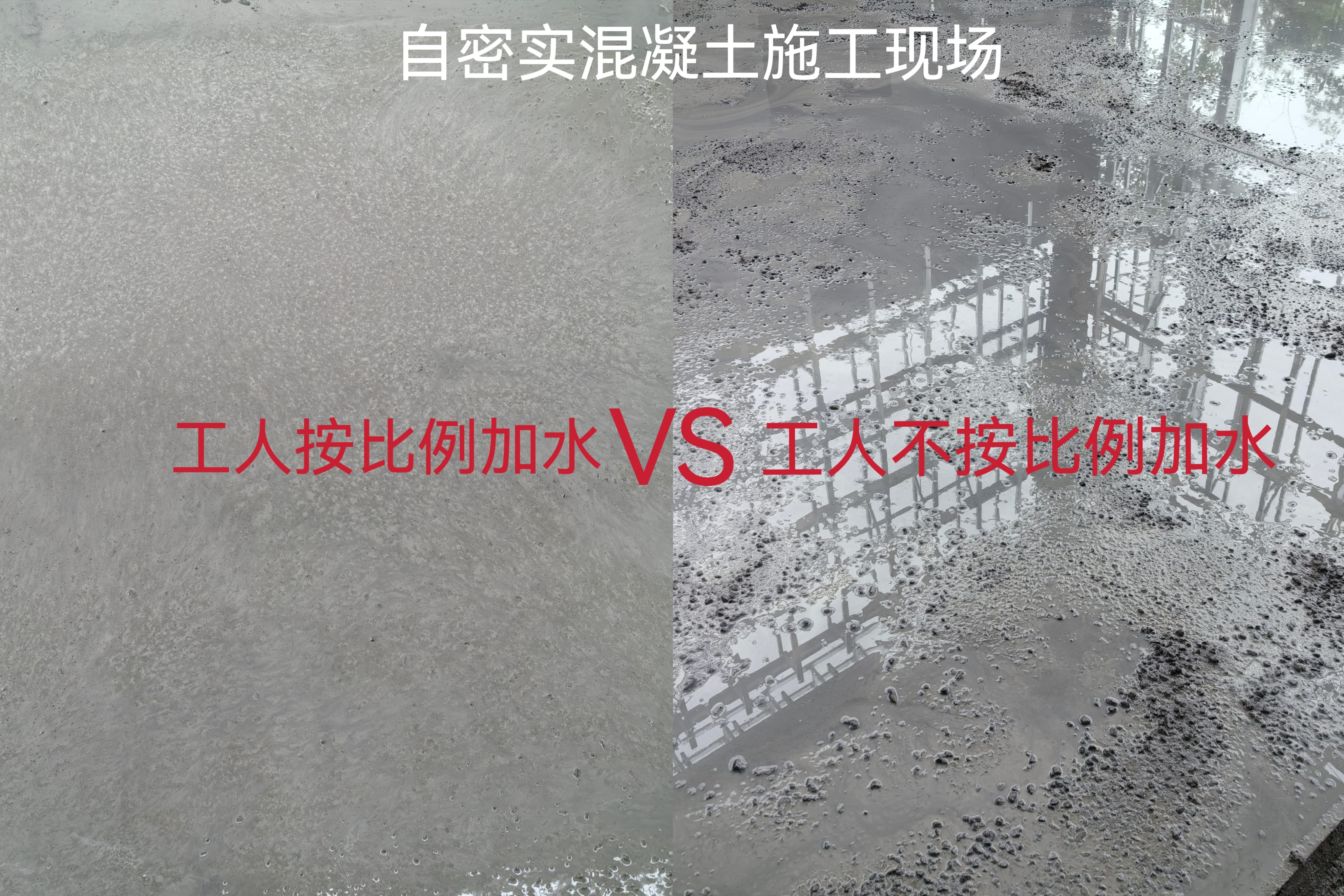 HR-13自密实混凝土-德阳项目 (1).jpg