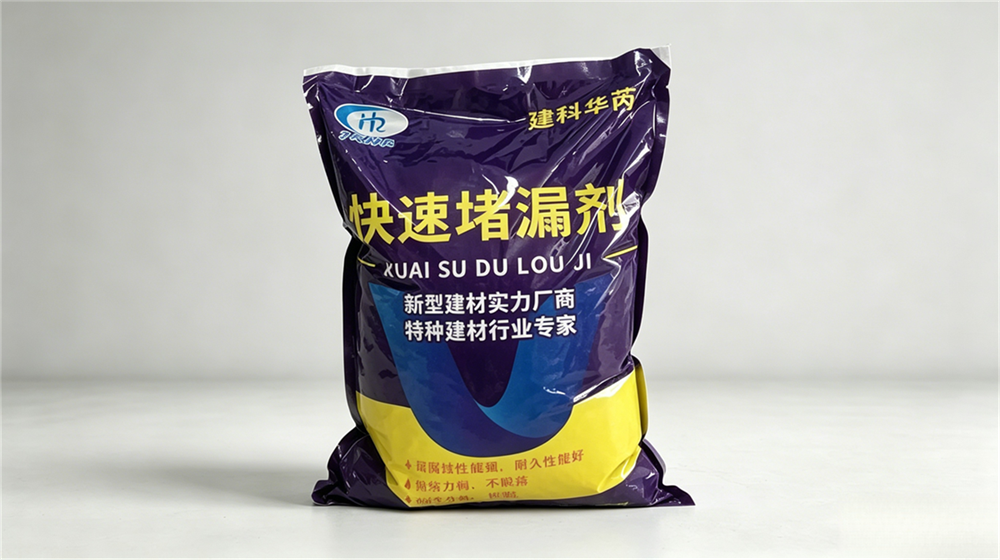 快速堵漏剂.png